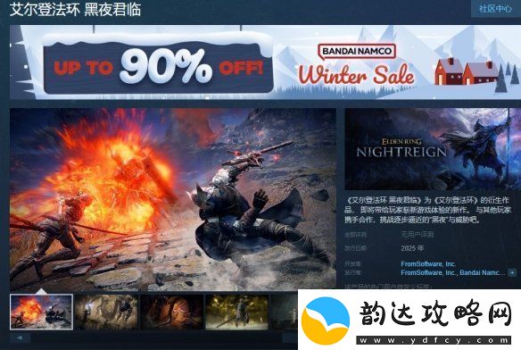 艾尔登法环