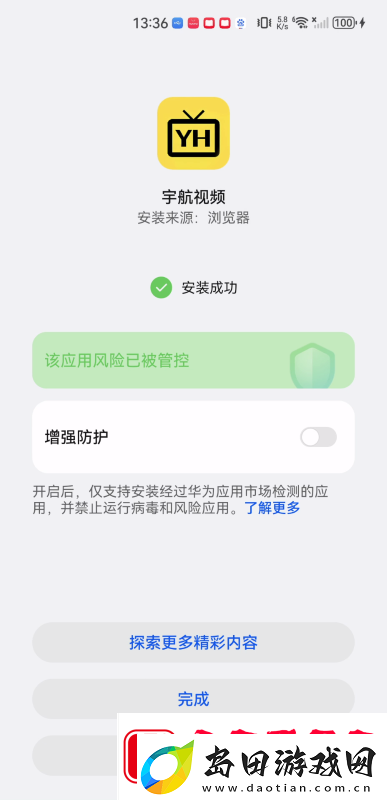 宇航视频下载最新版