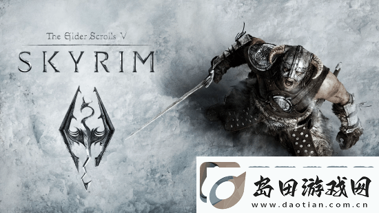 上古卷轴5