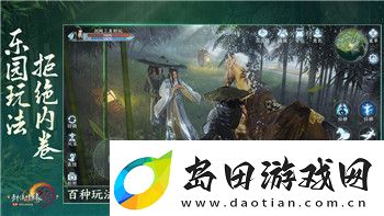 宝可梦朱紫摩托蜥在哪里抓