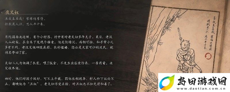 黑神话