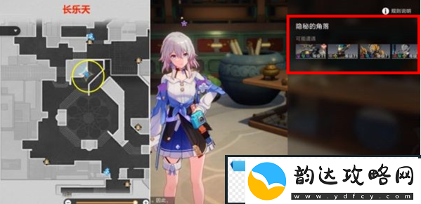 崩坏星穹铁道罗刹同行任务怎么做崩坏星穹铁道罗刹同行任务攻略