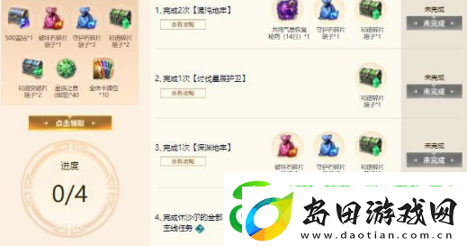 命运方舟游戏启航福利怎么领的