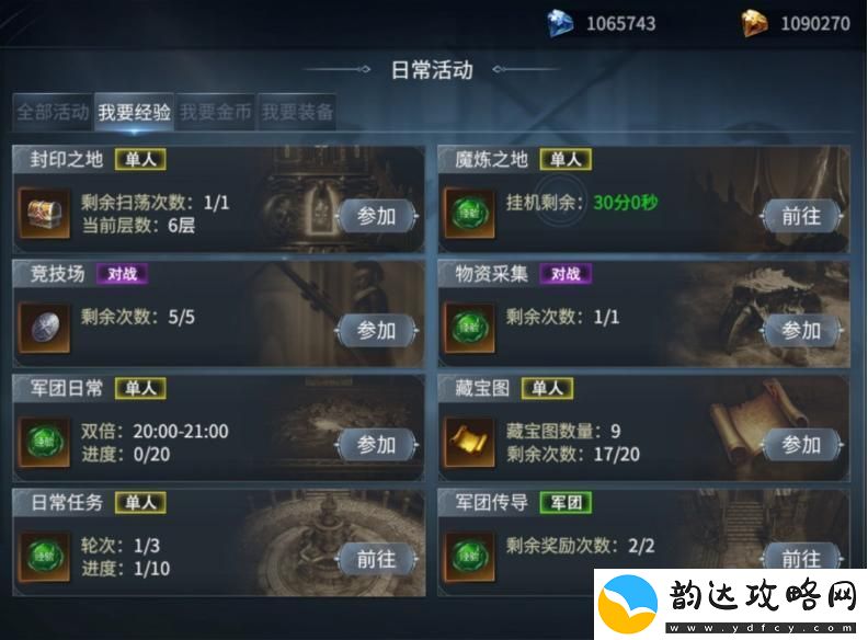 原创不朽觉醒如何快速升级