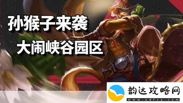 王者荣耀冒险模式三星