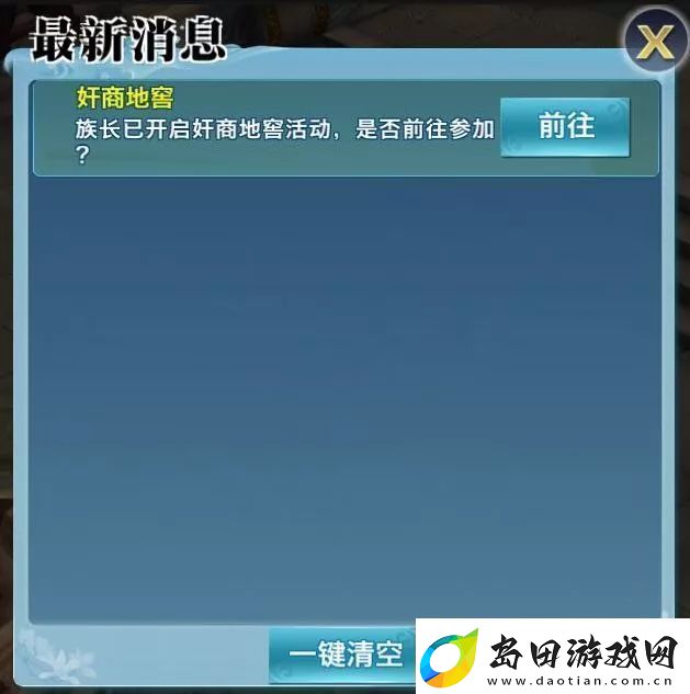 新剑侠情缘腊八节活动迹象上线