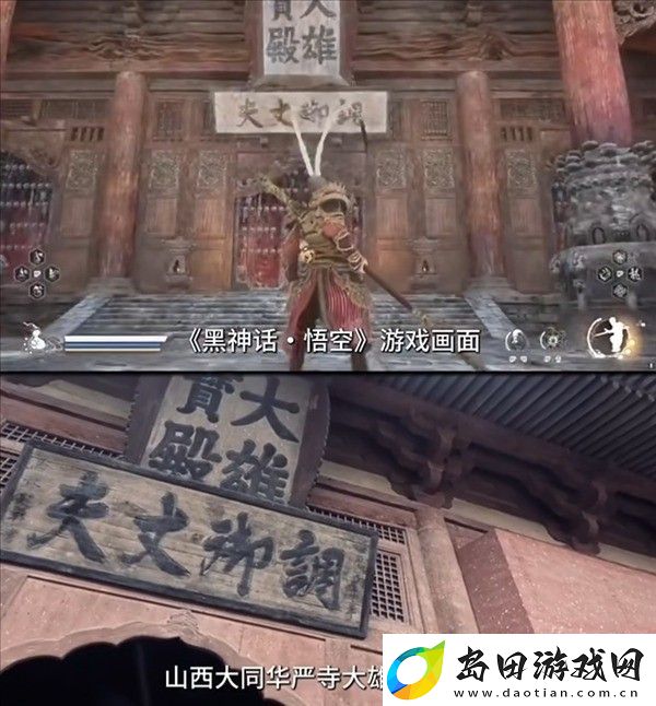 黑神话
