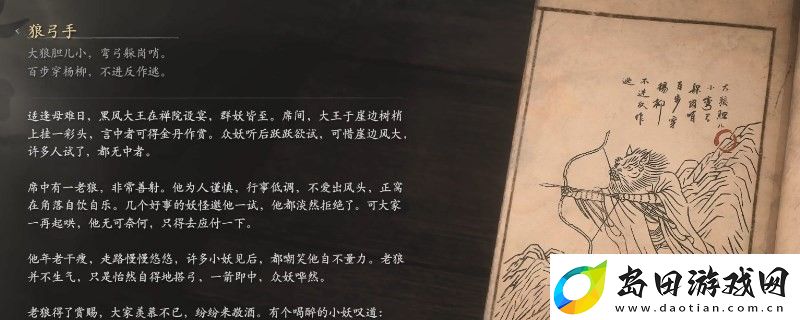 黑神话