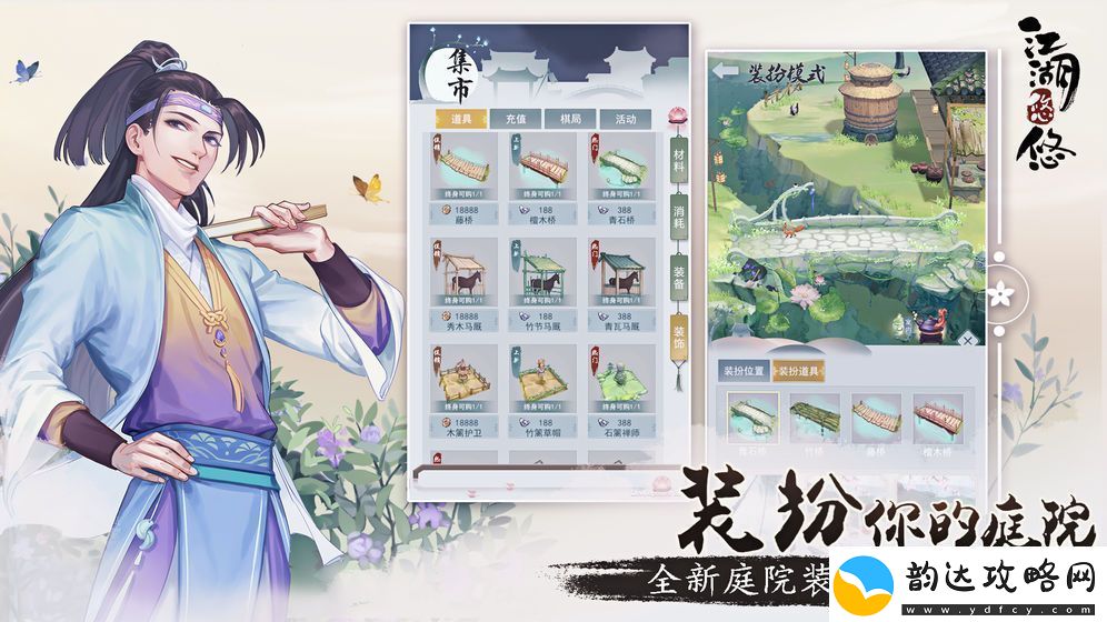 江湖悠悠手游角色好感度怎么提升角色好感度提升攻略