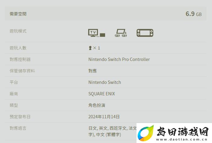 Switch勇者斗恶龙3