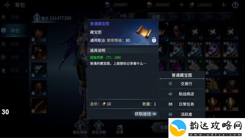 原创不朽觉醒如何快速升级