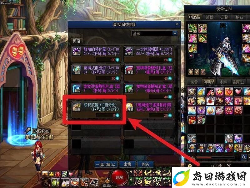 dnf成长胶囊领到哪里去了2023