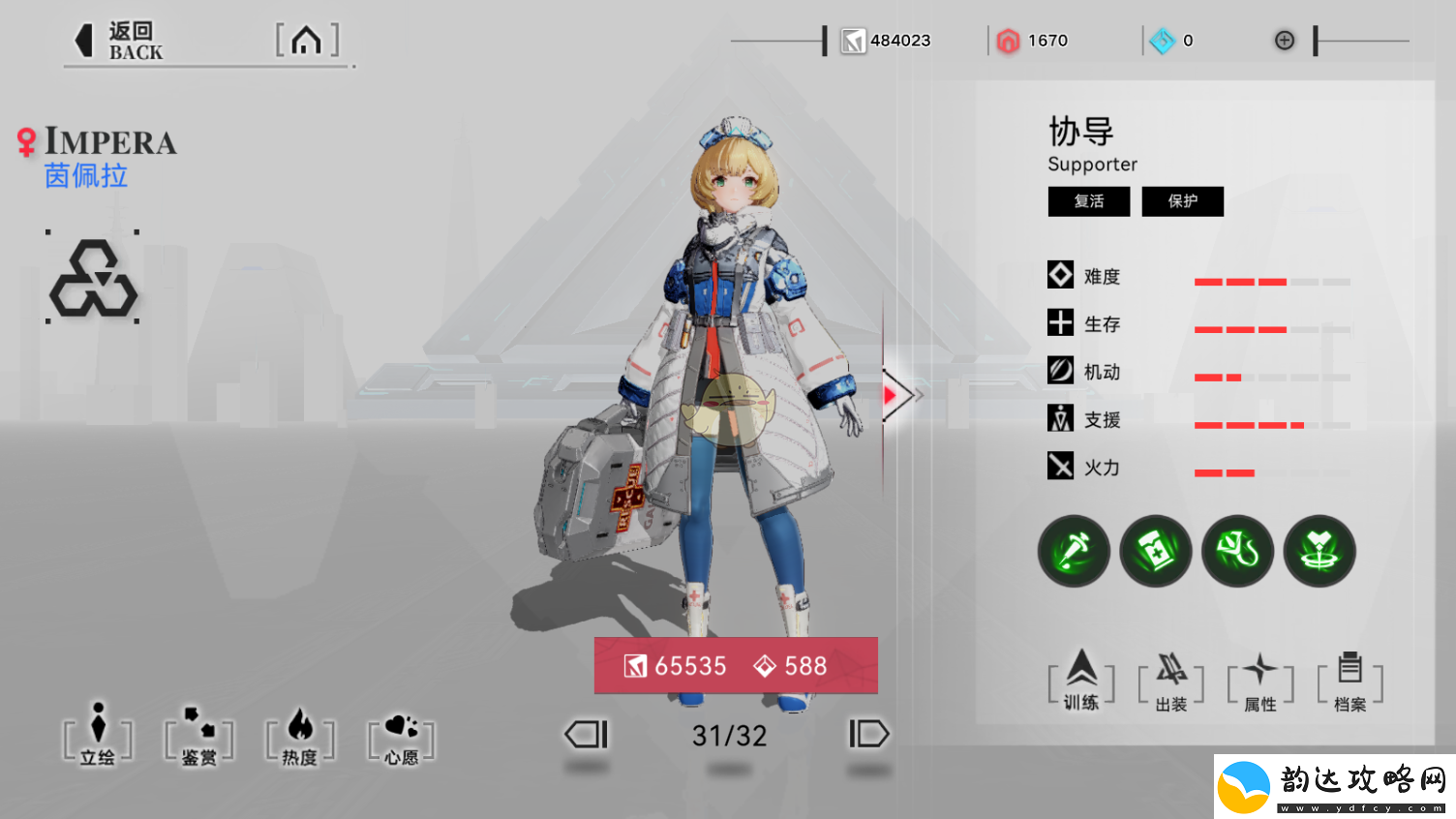 重构