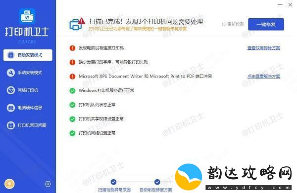 多台电脑怎么连接同一台打印机