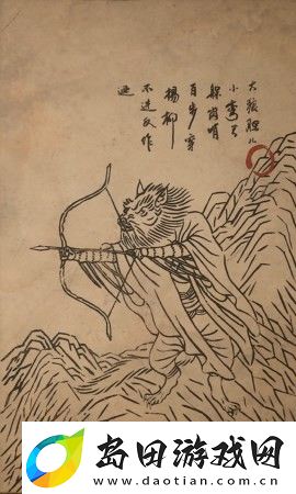 黑神话