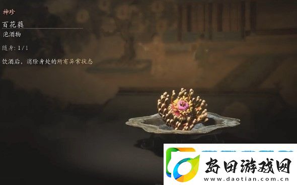 黑神话