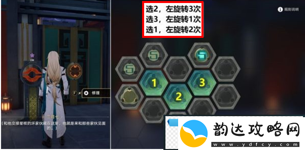 崩坏星穹铁道罗刹同行任务怎么做崩坏星穹铁道罗刹同行任务攻略