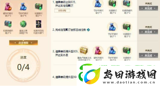 命运方舟游戏启航福利怎么领的