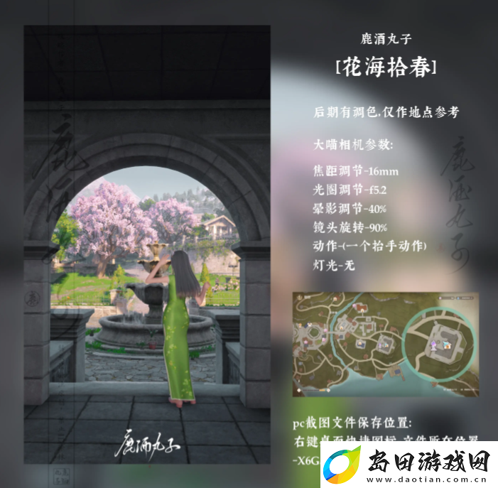 无限暖暖花海后的古堡拍照攻略花海后的古堡拍照位置及参数推荐