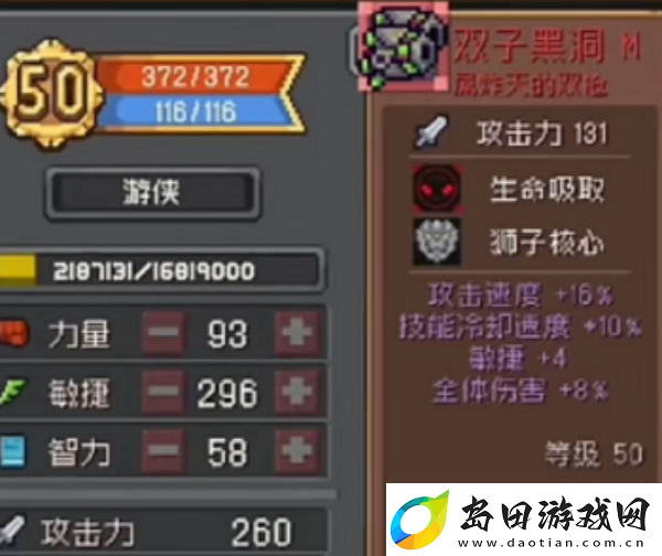 元气骑士前传双子黑洞获取方法