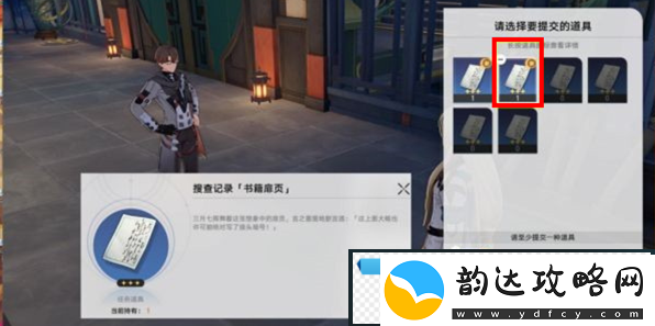 崩坏星穹铁道罗刹同行任务怎么做崩坏星穹铁道罗刹同行任务攻略