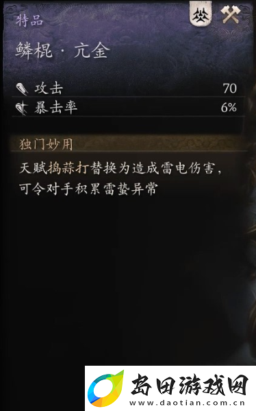 黑神话