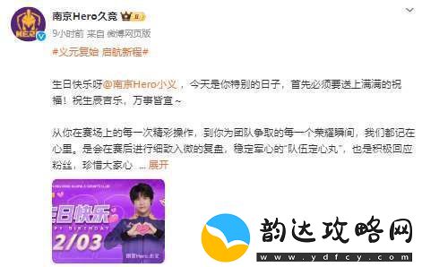 今天是小义22岁生日