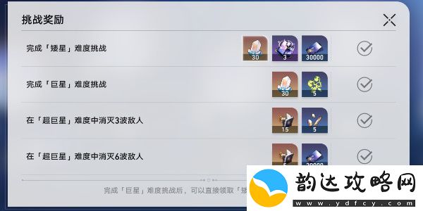 崩坏