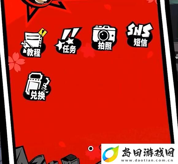 女神异闻录夜幕魅影兑换码