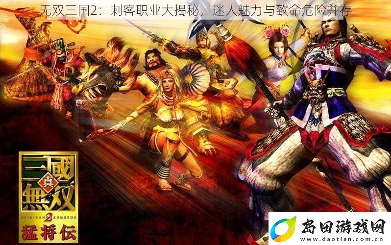 无双三国2