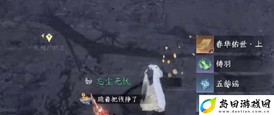逆水寒手游春华佑世怎么获得