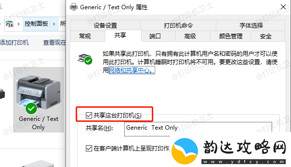 怎么连接共享打印机打印机共享连接方法指南
