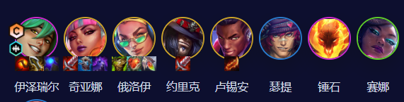 云顶之弈爵士EZ95阵容怎么玩爵士EZ95阵容推荐搭配