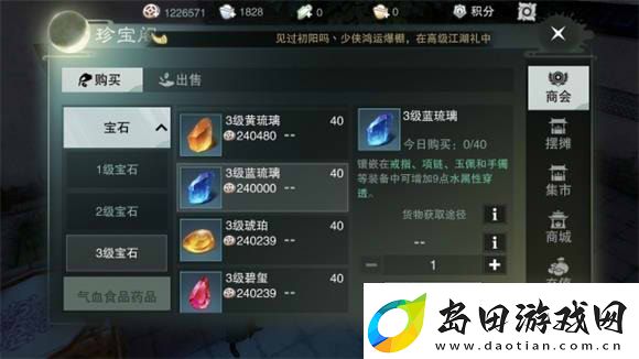 楚留香手游云梦宝石镶嵌搭配选择攻略