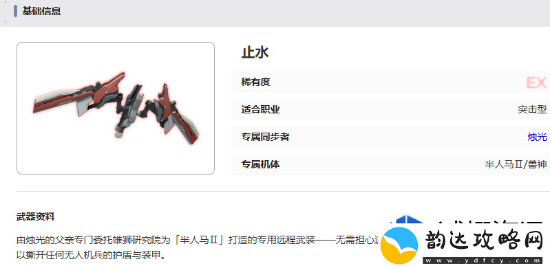 艾塔纪元风之力武器有什么效果