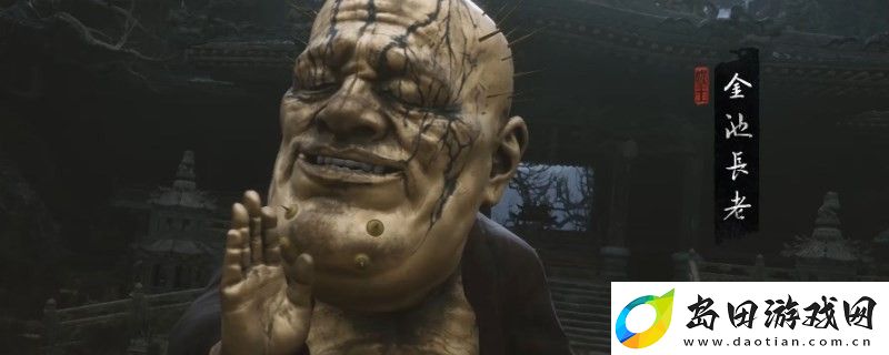 黑神话
