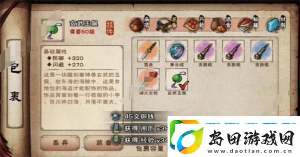 烟雨江湖蛟龙宝刀任务怎么做蛟龙宝刀任务攻略