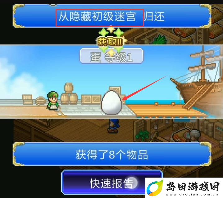 大海贼探险物语蛋在哪刷