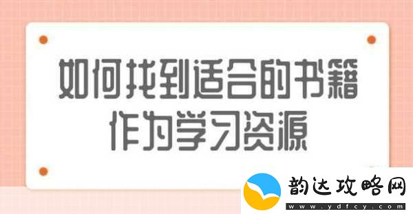 现在在哪里可以找到最佳资源
