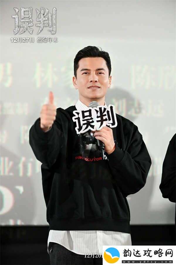 误判甄子丹吕良伟成都路演