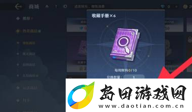 航海王壮志雄心收藏手册获取方法
