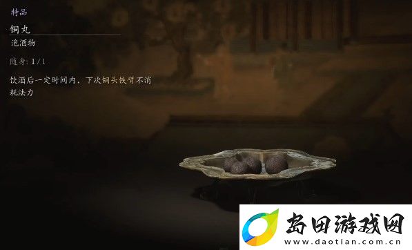 黑神话