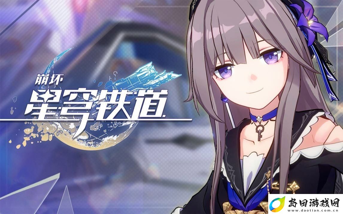 崩坏星穹铁道寰宇蝗灾全成就怎么解锁