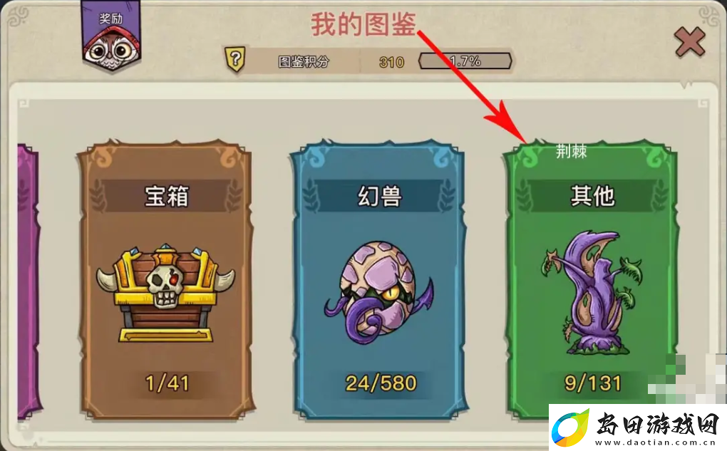 幻兽爱合成藤蔓幼芽获取攻略