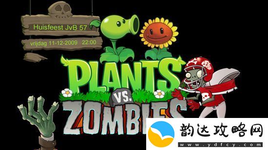 植物大战僵尸兑换码2022年