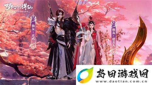梦幻新诛仙“明月当归”版本中秋上线