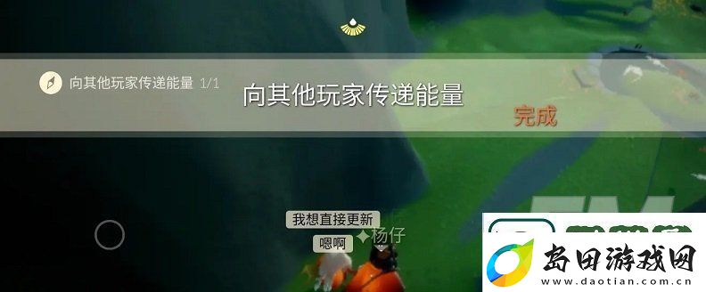 光遇6.7每日任务完成方法
