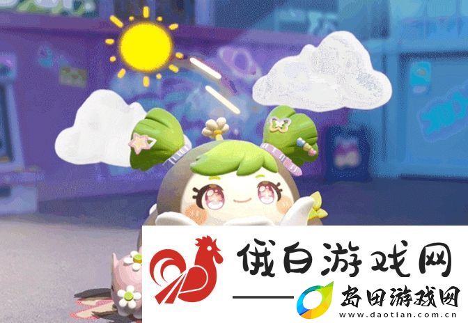 蛋仔派对草头娃娃茵茵什么时候上线