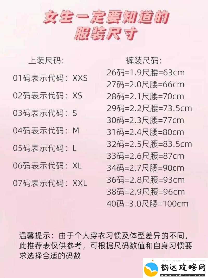 姐妹见过的最大尺寸是多少厘米