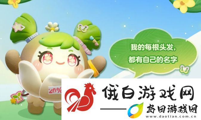 蛋仔派对草头娃娃茵茵什么时候上线